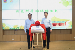 茶叶市场特色科普坐的启动及芷江西街道 