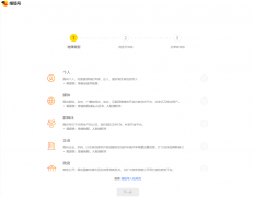 5、、群、戎行、、企业/机构/其织类型账号入驻